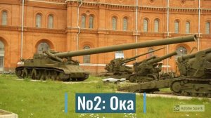 Топ 5 самых мощных пушек в мире