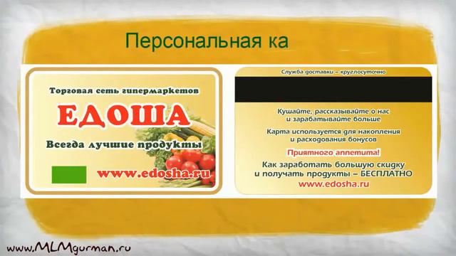 Что такое Едоша? Узнайте, КАК зарабатывать, покупая в супермаркете!? смотреть онлайн