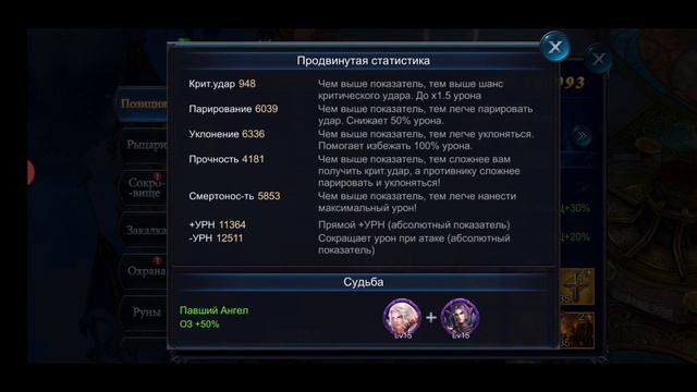 Goddess: Primal Chaos. Маг от Крампа. Уклон тоже стат и эффективность его хороша.