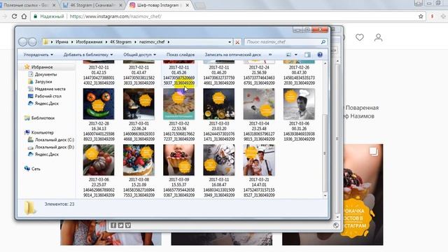 Как скачать фото видео с Инстаграм ✓ 4K Stogram ➤ Массовое скачивание смотреть онлайн