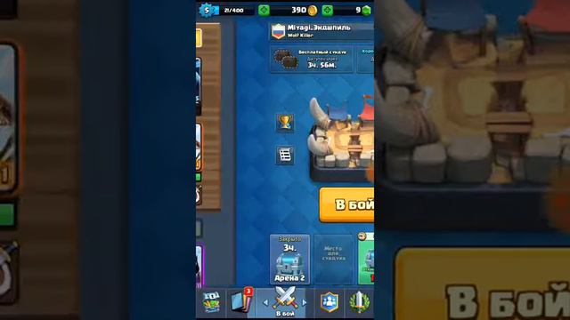 Clash Royal #6 Открыли магический сундук смотреть онлайн