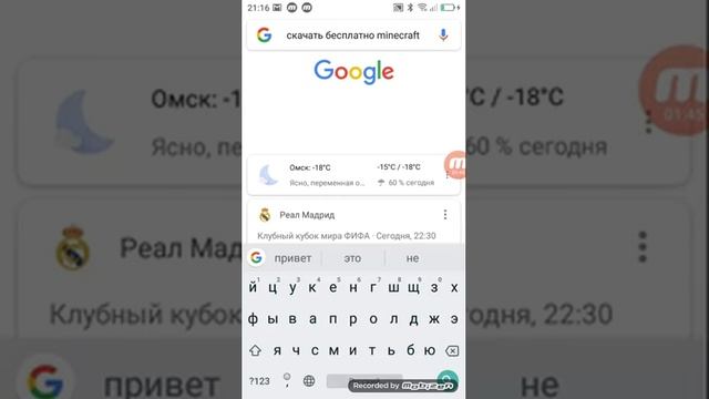 Как скачать майнкрафт смотреть онлайн