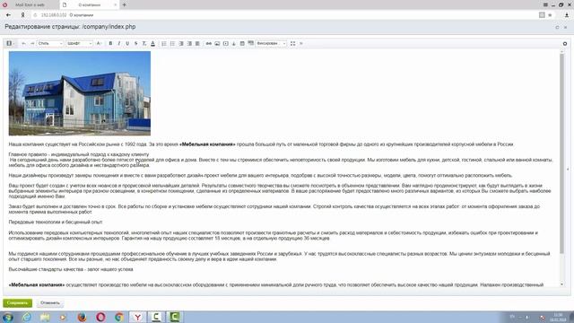 Визуальный редактор. Начало. Заголовки смотреть онлайн