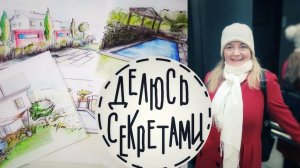 Ландшафтная перспектива Планирование участка. Визуализация. Посетила курс. В полном восторге!