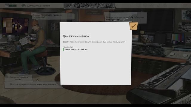 XXX Oscars || Porno Studio Tycoon смотреть онлайн