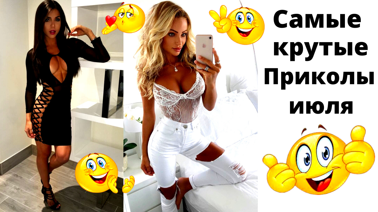 Лучшие приколы из Тик-Ток. Приколы 2021. Июль. смотреть онлайн