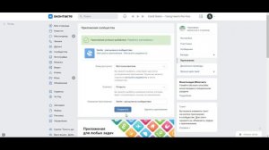 Senler, урок 1. Как подключить Сенлер к сообществу во ВКонтакте