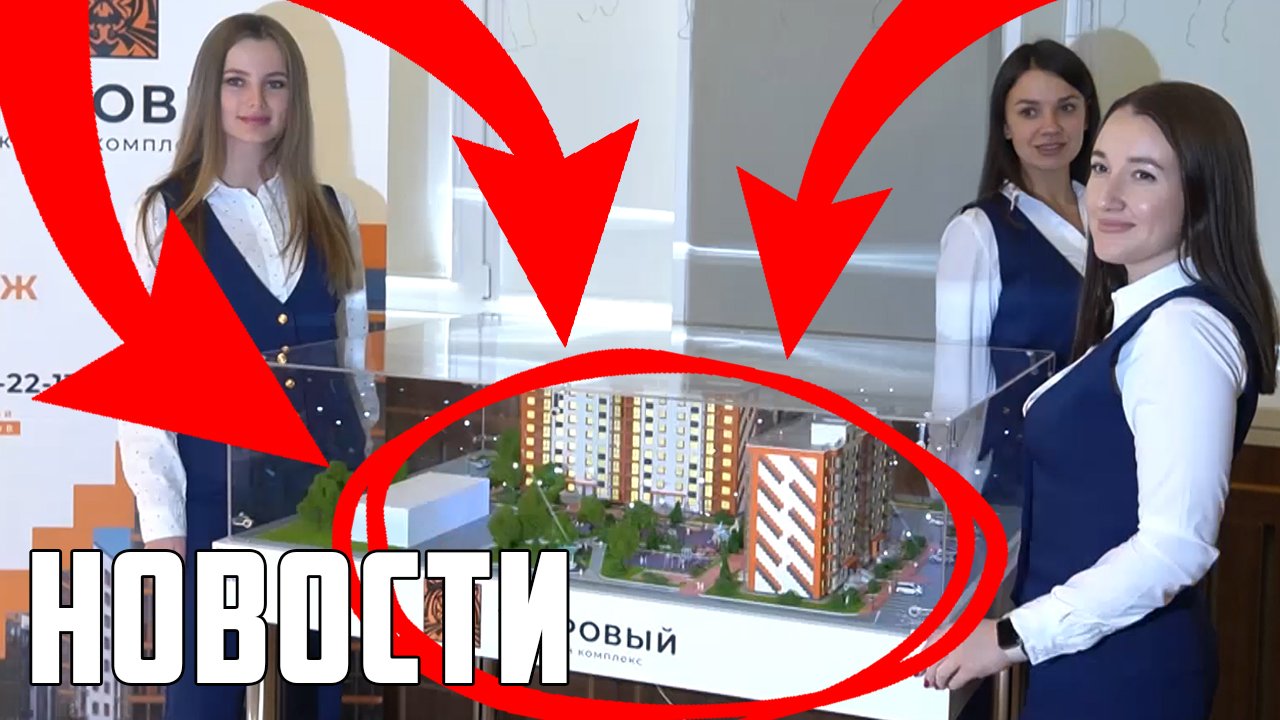 Презентация ЖК "Тигровый" смотреть онлайн