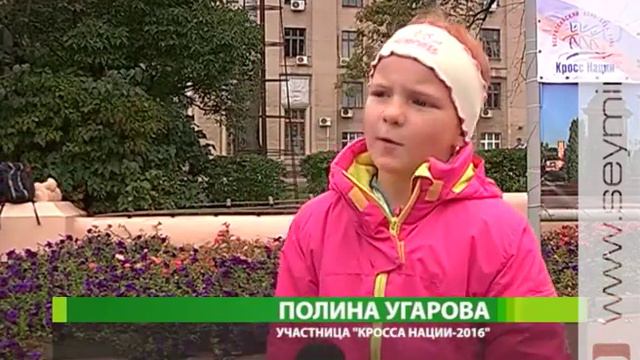 На «Кросс нации» вышли куряне от мала до велика смотреть онлайн