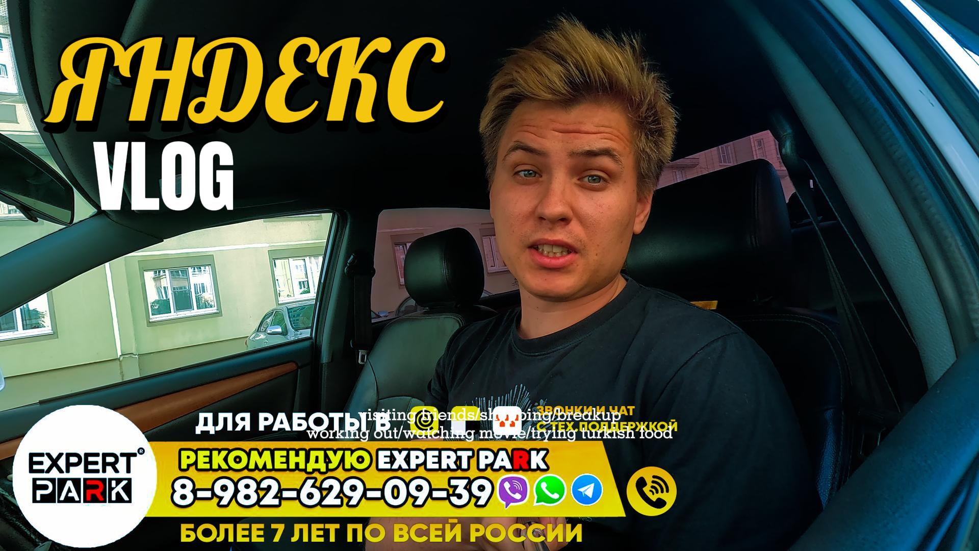 Яндекс Курьер - Плюсы и Минусы смотреть онлайн