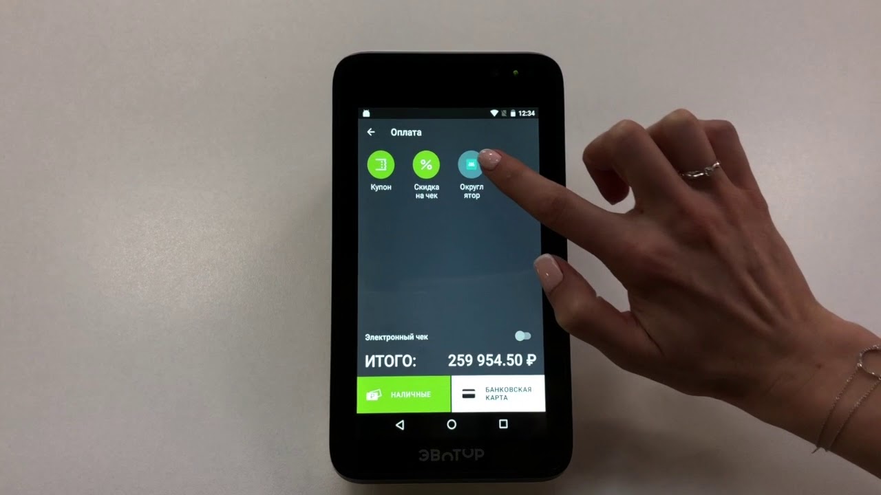 Приложение «Округлятор» для Эвотор смотреть онлайн