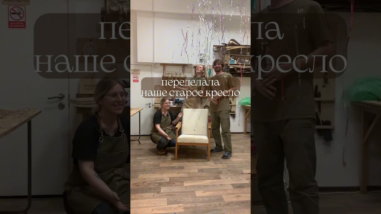 реставрация ВИНТАЖНОЙ мебели #винтаж #реставрациямебели #минимализм #уютныйдом