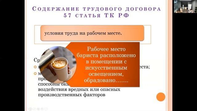 О.А.Штах - Предприниматель-работодатель смотреть онлайн