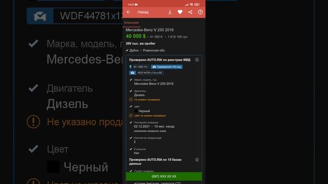 очень жалко перекупов потому что автореа проверяет пробег по Vin-коду автомобиля бесплатно ?????