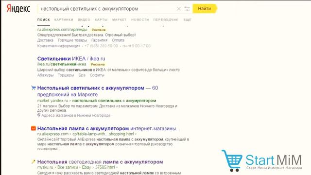 2 Как выбрать товар для продажи в интернете смотреть онлайн