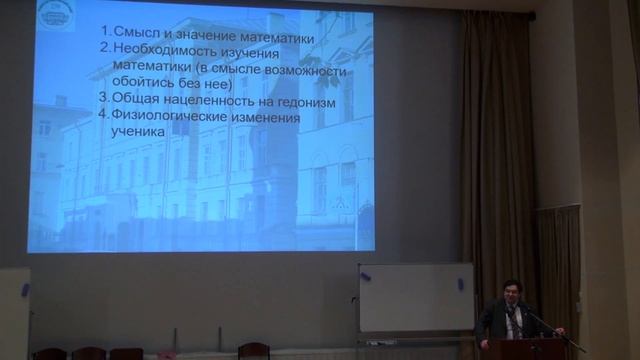 О преодолении разрыва в математическом образовании | Максим Пратусевич | Лекториум смотреть онлайн