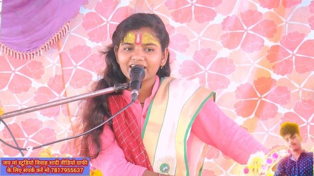 Rukmani Vivah ke video Shastri ji ki awaaz mein Katha Jay man studio doguna смотреть онлайн