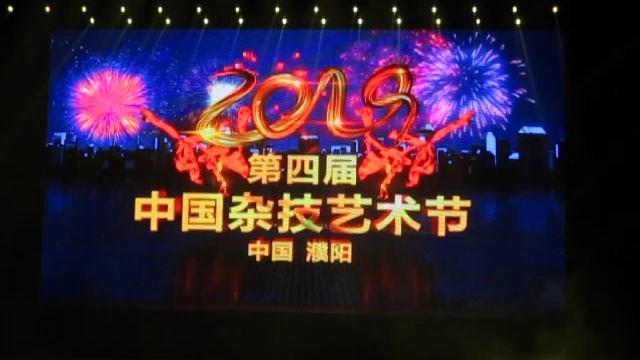 Пуйян 2019 новое шоу (1) смотреть онлайн