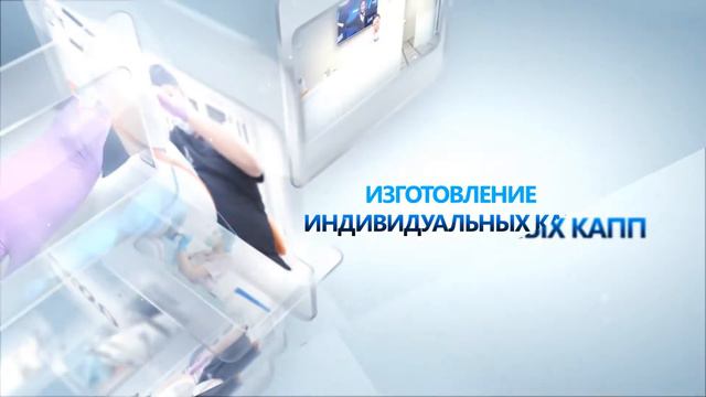 Стоматологическая клиника "Мой Любимый Доктор". Имплантация за 15 минут без швов и боли смотреть онлайн