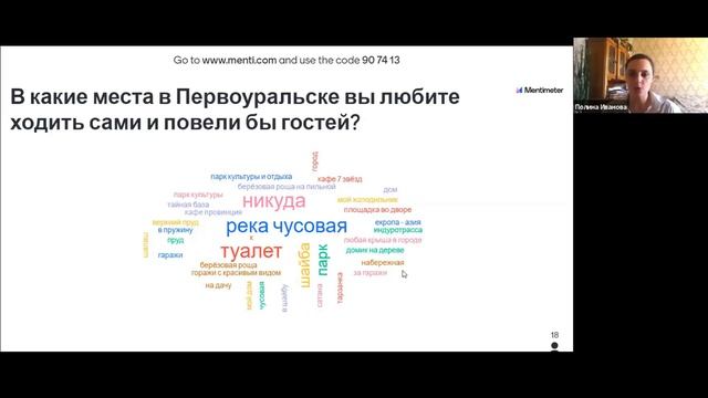 MakerCamp: 4 июля Полина Иванова, руководитель направления Город смотреть онлайн