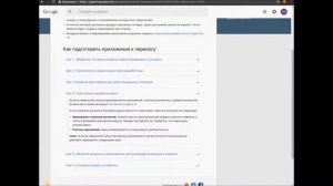 Как передать мобильное приложение другому владельцу