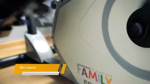 Эллиптический Тренажер Family FE 36L смотреть онлайн