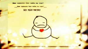 NЮ - Без тебя фигово ( ХИТ 2022 )