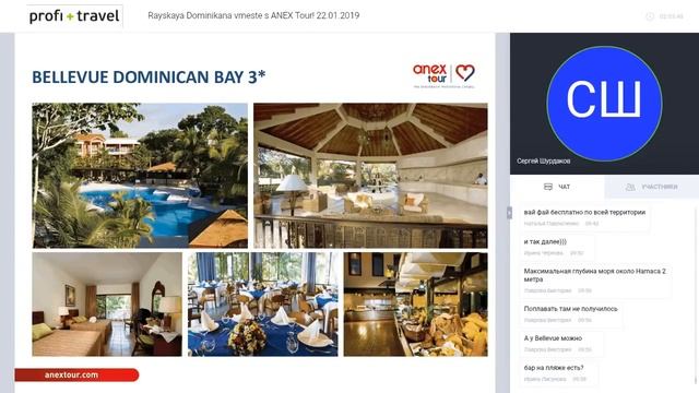 Райская Доминикана вместе с ANEX Tour! смотреть онлайн