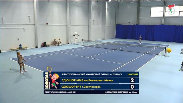 13.07.2021. ЗР. Корт 1. СДЮШОР ММЗ им.Вавилова - СДЮШОР №1 г.Светлогорска смотреть онлайн