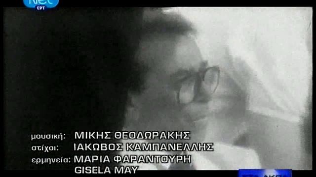 ''ASMA ASMATON'', Mikis Theodorakis - Maria Farantouri