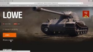 Как дарить танки в World of Tanks