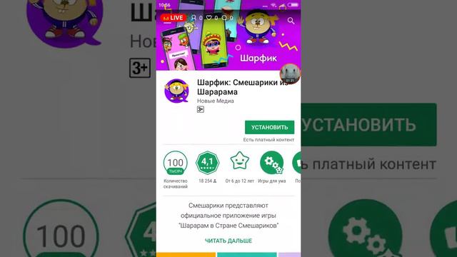 как сделать Стрим на телефоне смотреть онлайн