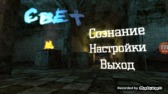 Страшная игра под название Свет😨 смотреть онлайн