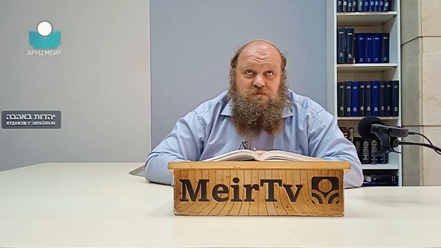 Рав Элиягу Бережинский. Книга Шмуэля 14 глава, 1 часть. смотреть онлайн