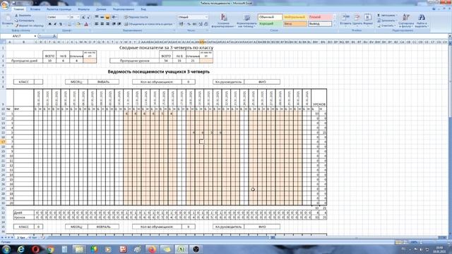 Практические примеры работы с Excel