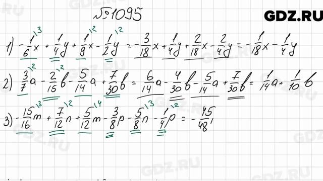 № 1095 - Математика 6 класс Мерзляк
