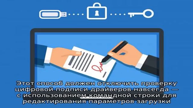 Как отключить проверку цифровой подписи драйверов в Windows 10 смотреть онлайн