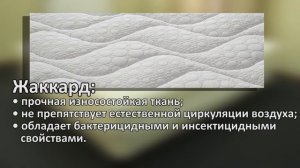 Матрас «Эко двусторонний»