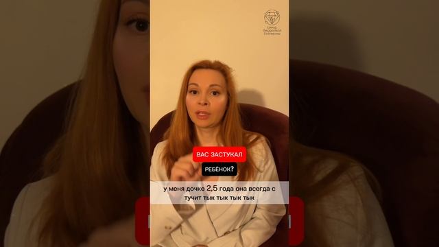 Вас застукал ребёнок? Екатерина Фёдорова смотреть онлайн