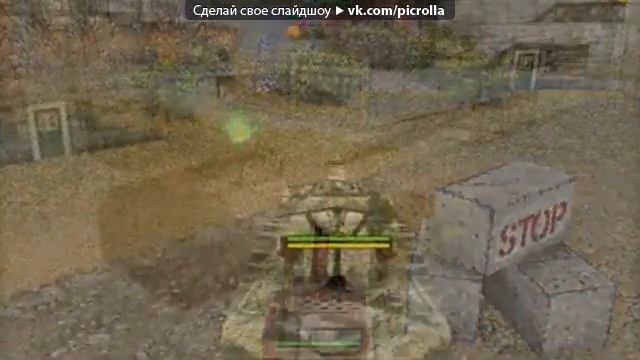 «Танки онлайн под музыку Dj Next Отжигает вся страна Москва Ташкент Picrolla смотреть онлайн