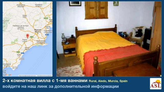 2-х комнатная вилла с 1-мя ваннами в Rural, Aledo, Murcia смотреть онлайн