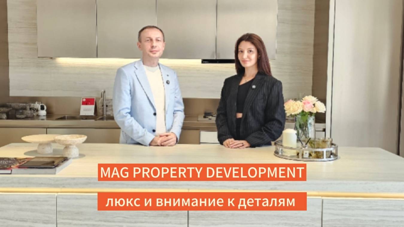 MAG PROPERTY DEVELOPMENT. Люкс и внимание к деталям. смотреть онлайн