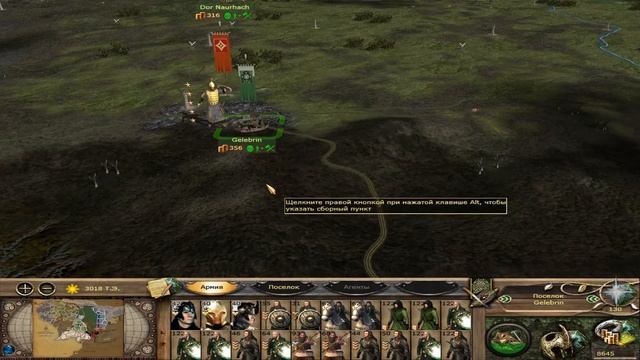 Third Age: Total War v3.2 (MOS 1.7) - Прохождение за Лесных Эльфов #30 смотреть онлайн