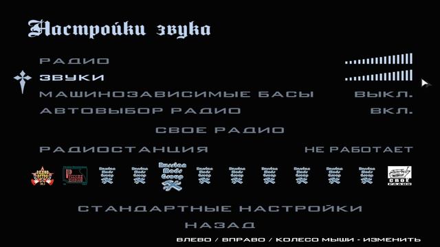 Пропал звук на радмир крмп смотреть онлайн