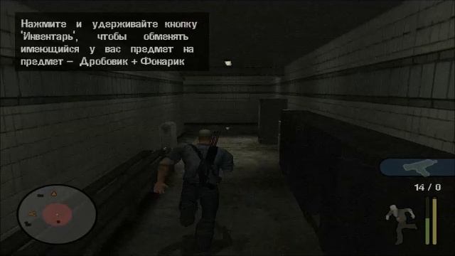 Manhunt 49 часть.mp4