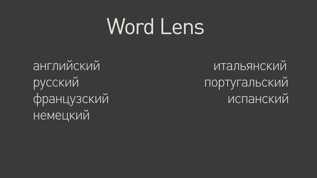 Обзор Google Переводчик 3.0 смотреть онлайн