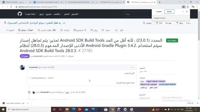 تحديث gradle plugin وحل مشكلة Android SDK Build Tools смотреть онлайн