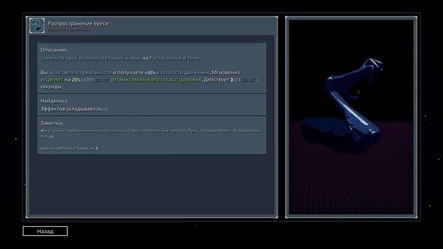 Risk of Rain 2 Heretic (Еретик) гайд для новичков! смотреть онлайн