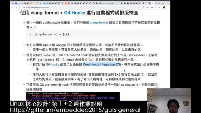 Linux 核心設計：第一週作業 lab0 (2019-02-25) смотреть онлайн