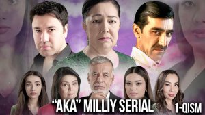 "Aka" yangi serial premyerasi 1-qism | "Ака" янги сериал премьераси 1-қисм
